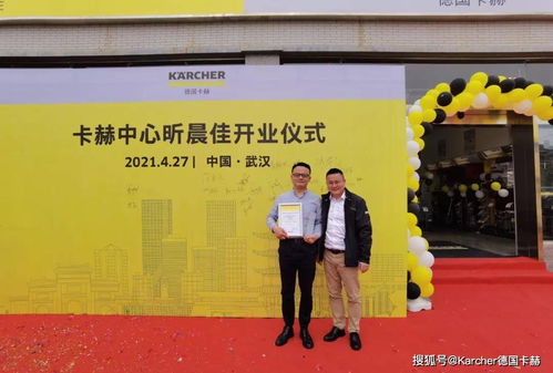 卡赫中心昕晨佳武漢開(kāi)業(yè)書(shū)寫(xiě)新的傳奇篇章