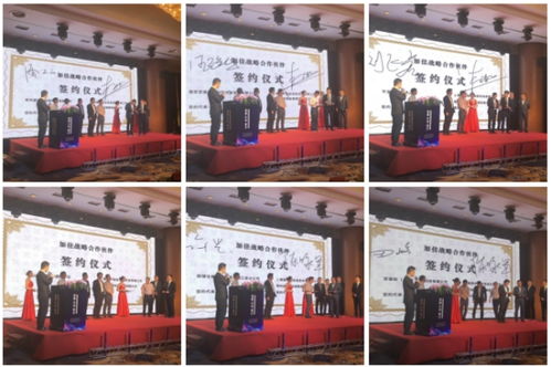 創新 共享 融合 加佳科技產業生態平臺發布會圓滿成功