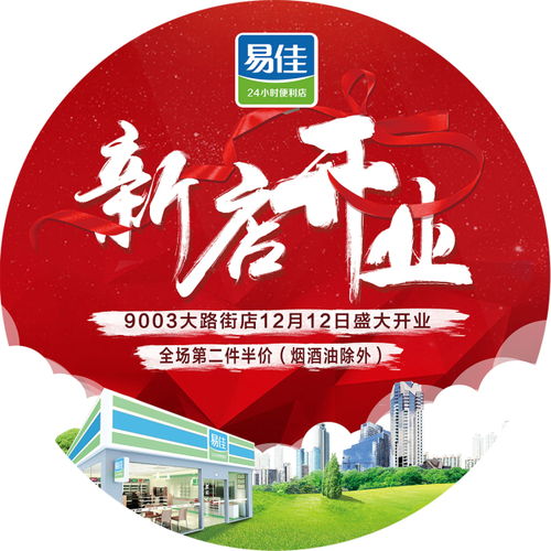 就在12.12 鉅惠遇上易佳大路街店開業(yè),還能更更更升級