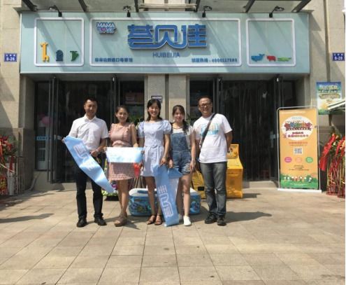 8月29日,薈貝佳綿陽(yáng)店c位開(kāi)業(yè)