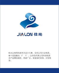 廣告耗材產(chǎn)品logo設(shè)計 佳綸 投票處理中,7月1號截止