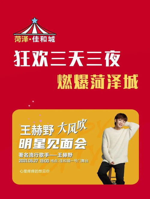 倒計時1天！菏澤佳和城開業最全攻略在此，看到就是賺到！